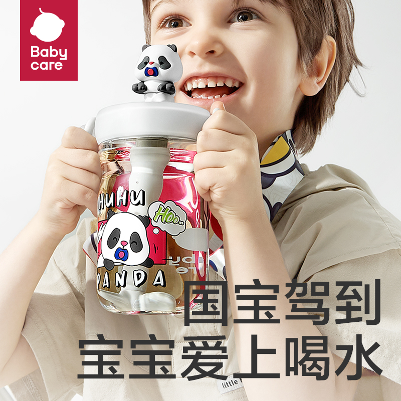 babycare恐龙冷萃儿童水杯熊猫款吸管杯宝宝直饮幼儿园夏季喝水壶