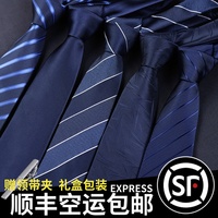 【顺丰包邮】领带男正装商务拉链式新郎结婚男士手系蓝色职业条纹