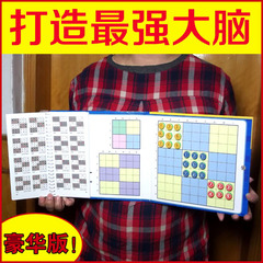 数独游戏棋儿童九宫格逻辑早教思维推理训练棋牌大脑开发益智玩具