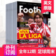 【外刊订阅】Football Weekends 足球周未 全年12期订阅 英国足球体育运动杂志