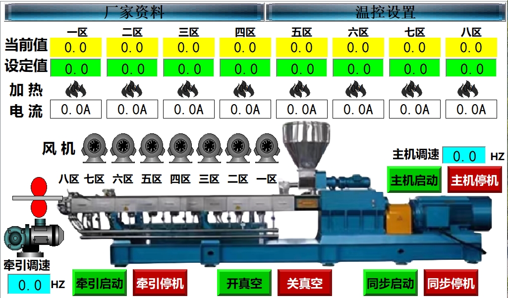 挤出机多路温度控制系统多路温控模块PLC编程汇邦温控系统集成