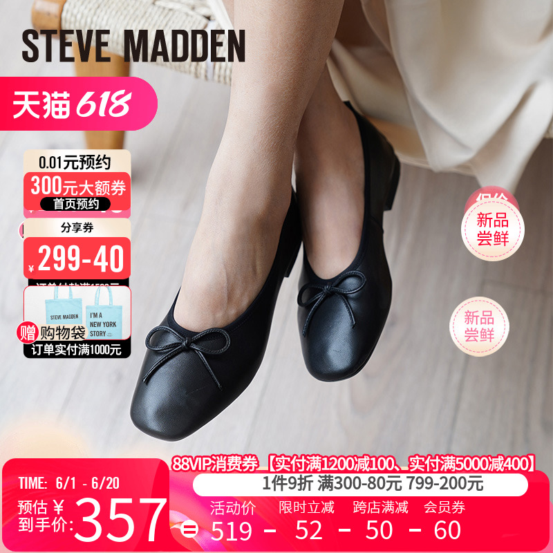 【博主推荐】SteveMadden