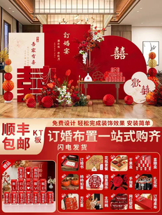 网红新中式订婚宴布置装饰2024背景墙kt板高级感场景摆件大全套餐
