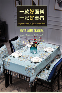新中式餐桌布长方形布艺盖布1206现代简约中国风台布茶几布方桌布