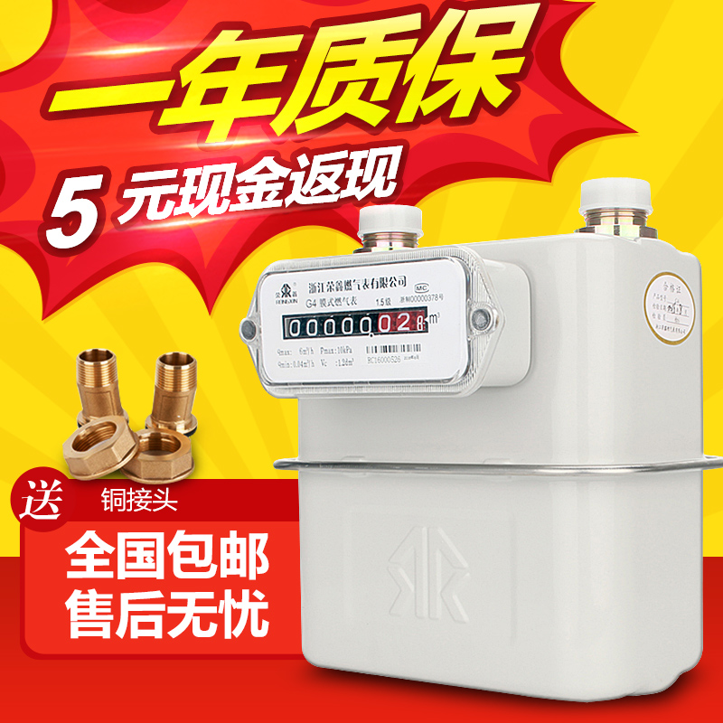 榮鑫家用燃氣表膜式天然氣表箱配件工業煤氣表接頭防偷氣卡G2.5G4在類目 五金/工具, 儀器儀表, 燃氣表中 - 來自Buy2taobao.com提供專業的淘寶代購服務