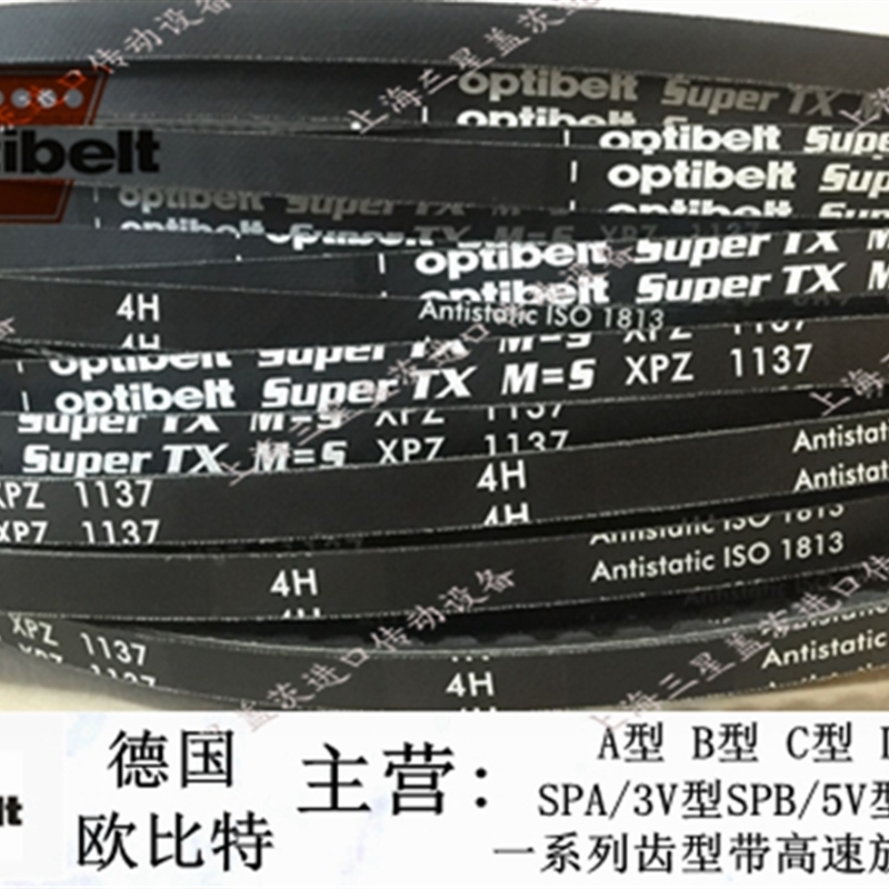 德国欧比特皮带Super TX M=S三角带切边齿窄V带XPZ1100/XPZ1112