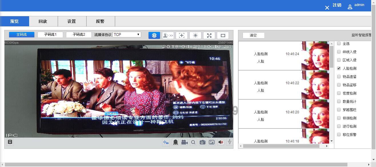 人脸识别系统 自动抓拍 人脸识别摄像头 面部识别 人脸识别软件