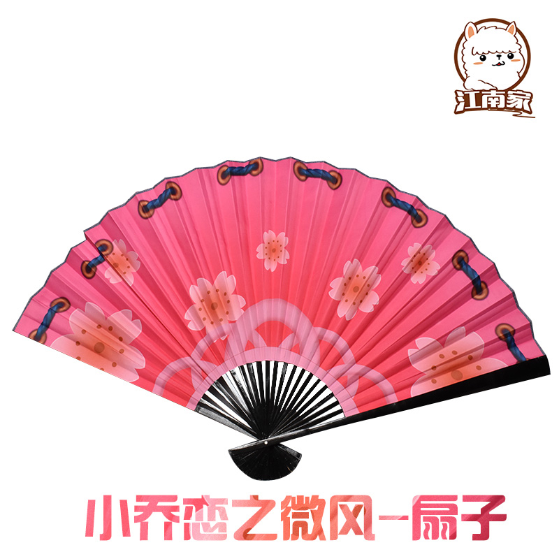 江南家现货 王者cos荣耀小乔cos折扇恋之微风小乔动漫周边同人