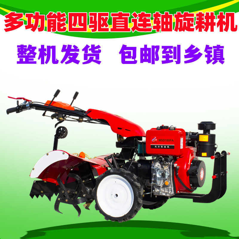 微耕机新式柴油家用小型四驱多功能耕地机犁地耕田翻土农用旋耕机