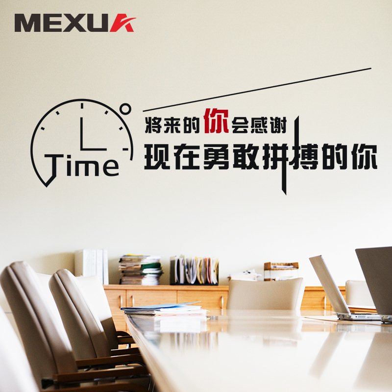 公司办公室工作室装饰将来的你会感谢现在拼搏励志标语墙贴纸贴画在类目 家居饰品, 贴饰, 墙贴中 - 来自Buy2taobao.com提供专业的淘宝代购服务