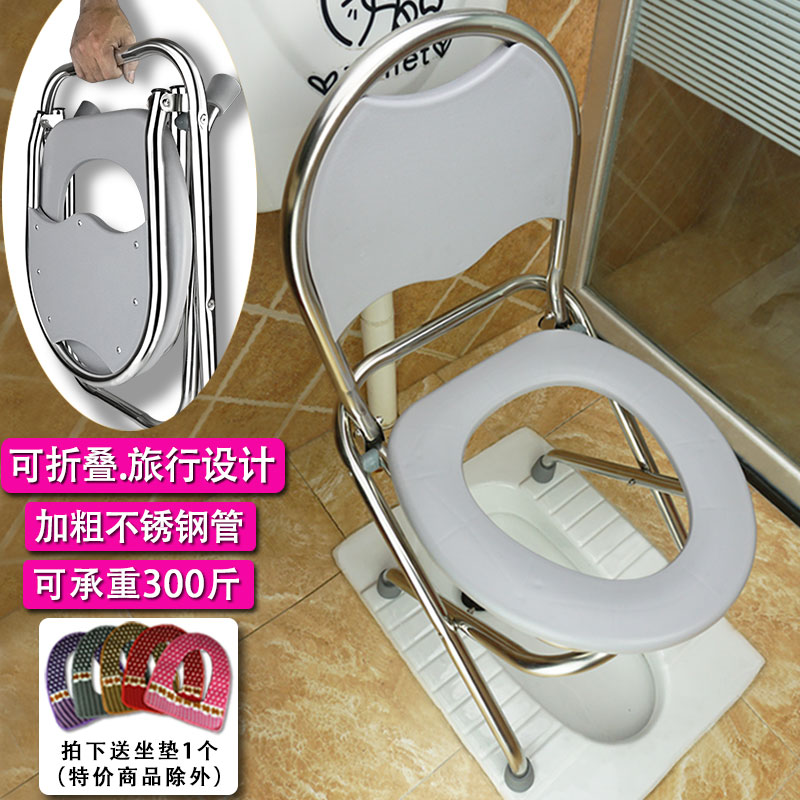 孕妇折叠不锈钢坐便器椅子老年人蹲厕