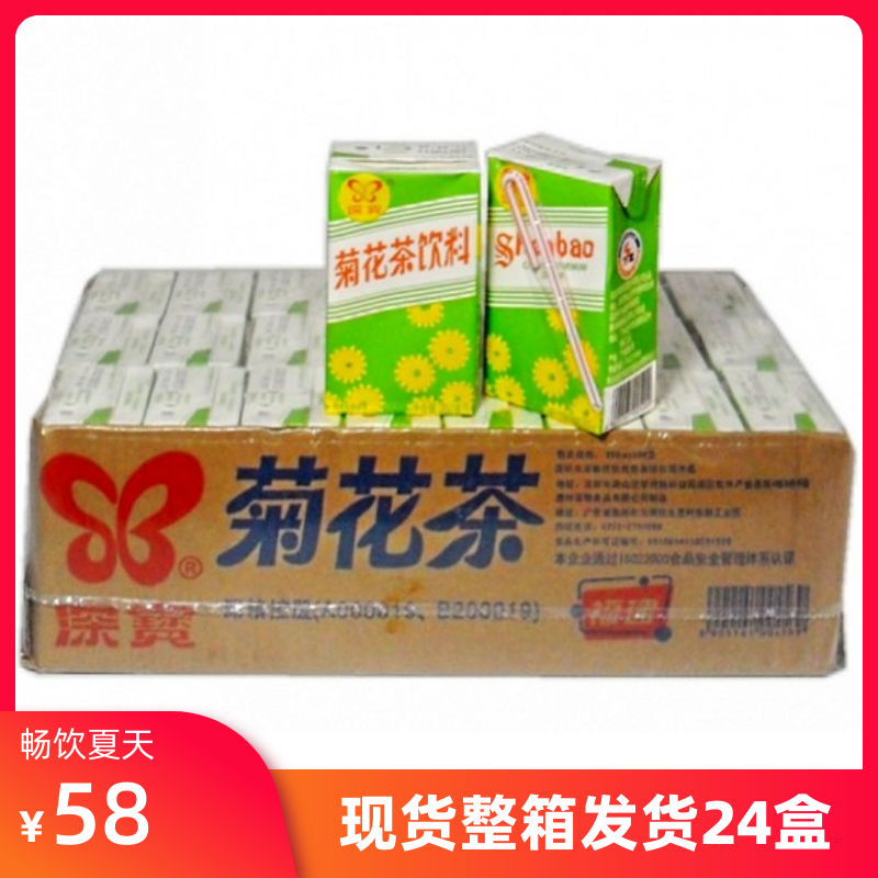 菊花茶饮料 24盒的相关内容 菊花茶饮料 24盒如何选购 优惠券