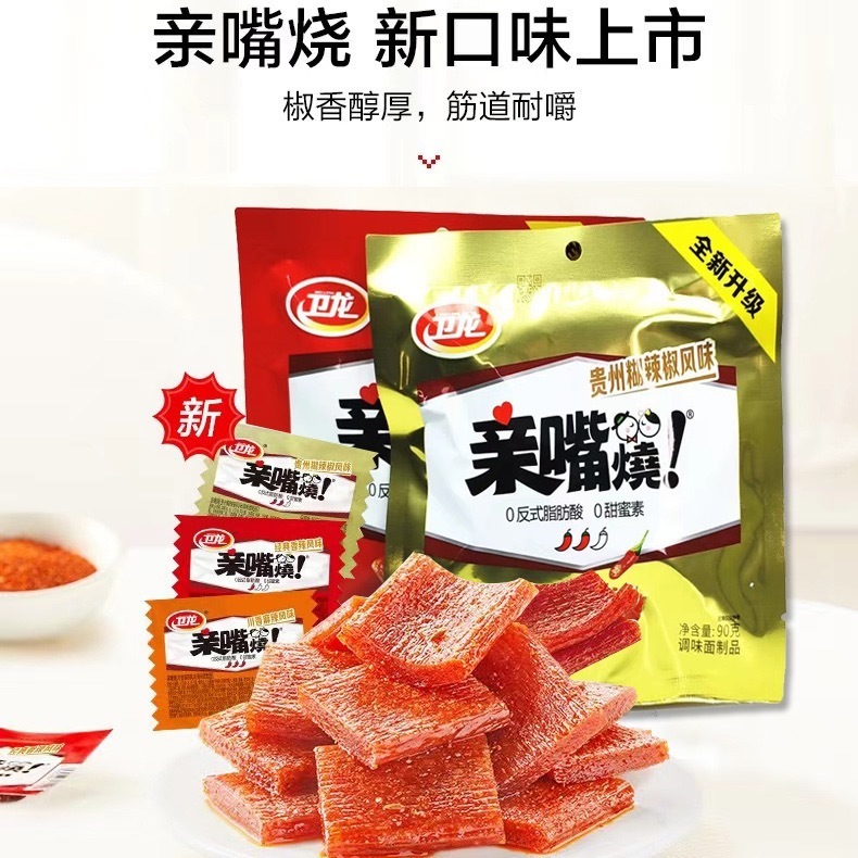 卫龙亲嘴烧片90g*2袋装混搭独立装辣条麻辣素食网红办公休闲零食