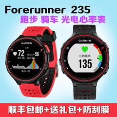 Garmin佳明Forerunner235运动手表跑步骑行光电心率GPS智能表225