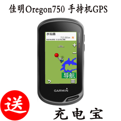 Garmin佳明Oregon750550手持机GPS登山户外徒步骑行导航电子罗盘