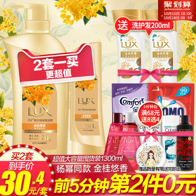 力士 金桂悠香(洗750g+护350g+100g*2)*2 60.8元包邮(前5分钟)