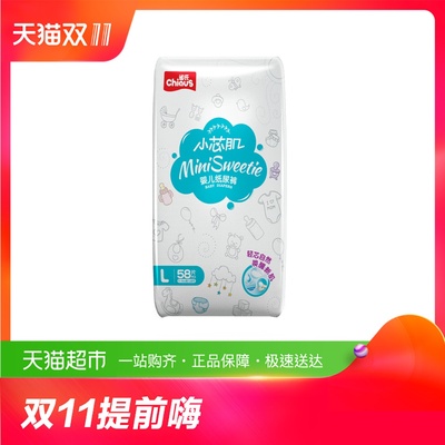 雀氏(Chiaus) 小芯肌 婴儿纸尿裤 L58片 59.5元