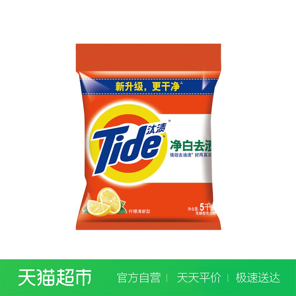 热销洗衣粉桶 10斤_汰渍洗衣粉 10斤装家庭装 净白去渍柠檬清新型5kg