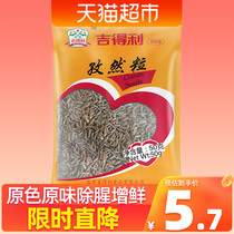 Jideli cumin 50g rest fennel barbecue seasoning spice seasoning barbecue cinnamon star anise