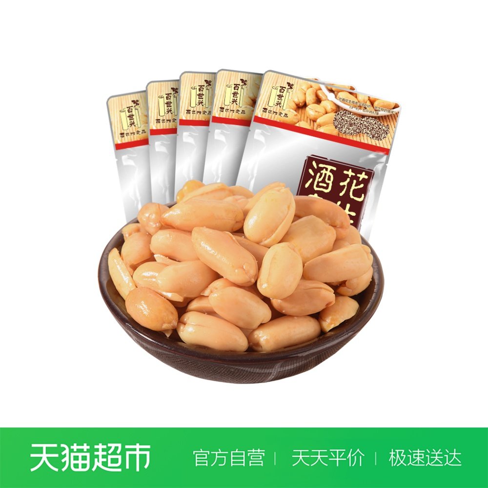 推荐百世兴原味酒鬼花生70g*5袋坚果炒货下酒菜即食零食小吃优惠券