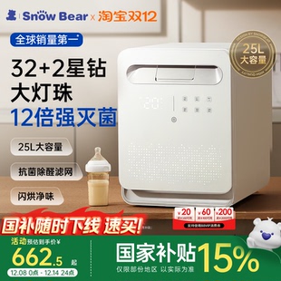 小白熊星空奶瓶消毒柜婴儿家用宝宝专用烘干奶瓶紫外线消毒三合一