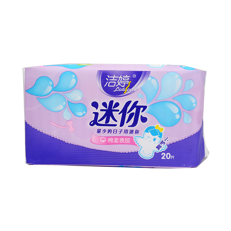 洁婷棉柔表层迷你卫生巾2片/包女性肌肤女孩少女姨妈巾防侧漏