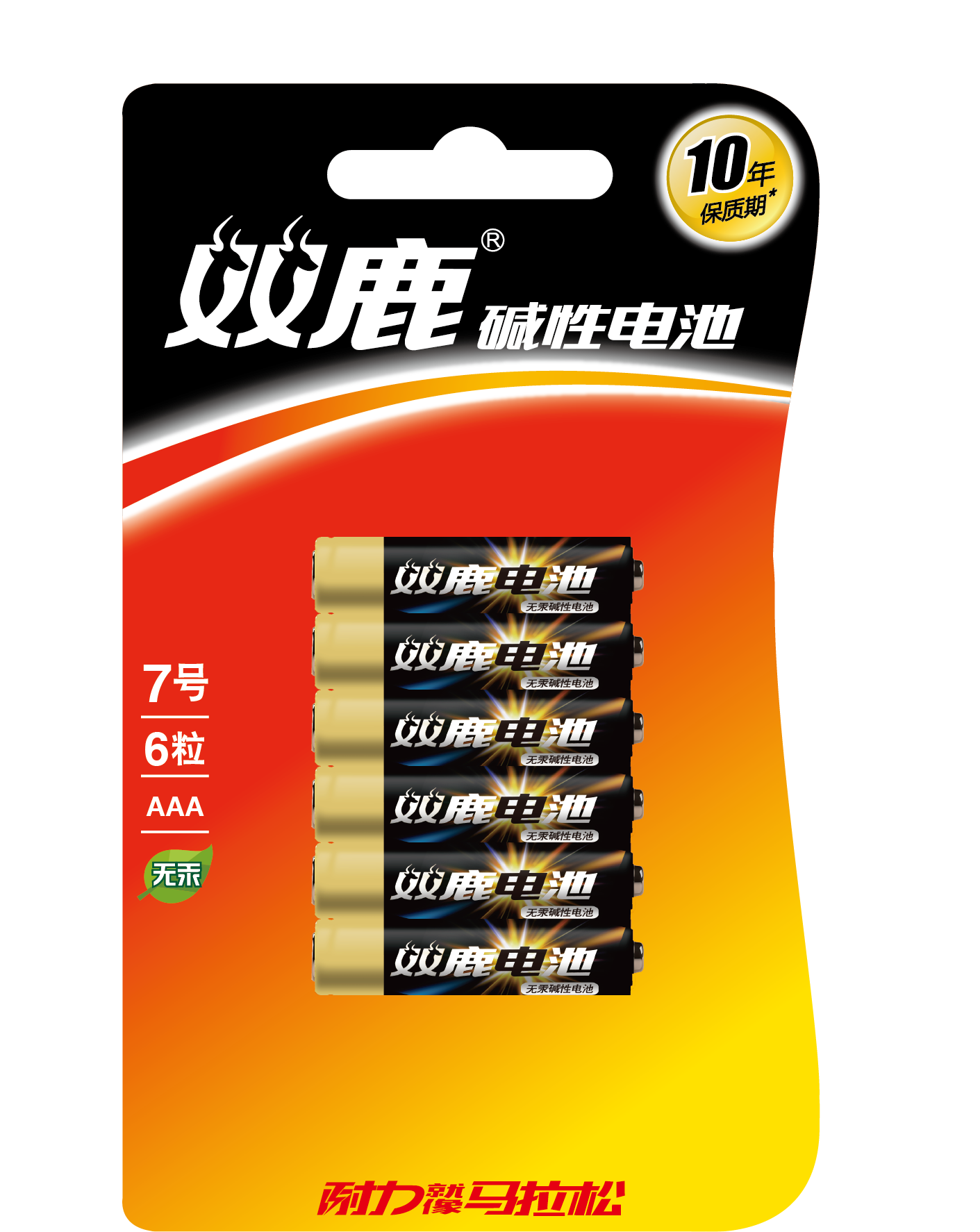 双鹿无汞碱性电池7号6粒lr03 1.5v