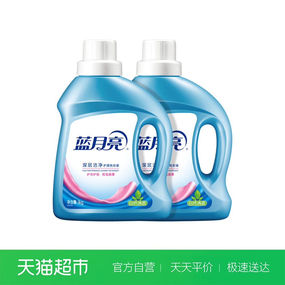 一折洗衣液蓝月亮瓶装 2kg