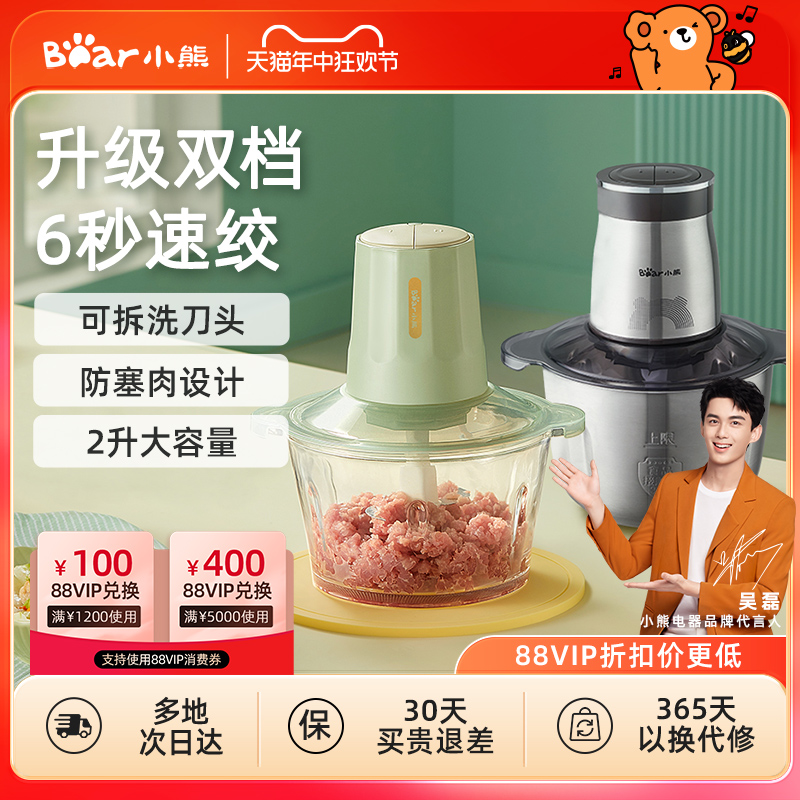 小熊绞肉机家用电动小型料理机全自动