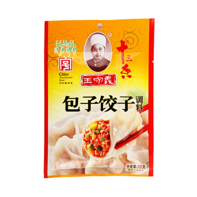 王守义十三香包子饺子调味料调料 35g/袋炒菜