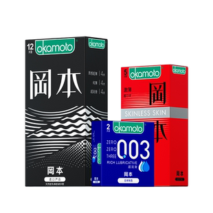 冈本避孕套官方正品肤感超薄001持久裸入安全套套003男用延时bytt