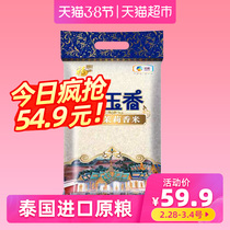 Fulinmen rice, taiyuxiangshangpin, jasmine, 10kg, 20kg, long grain Xiangmi, imported grain, Thailand Xiangmi fried rice