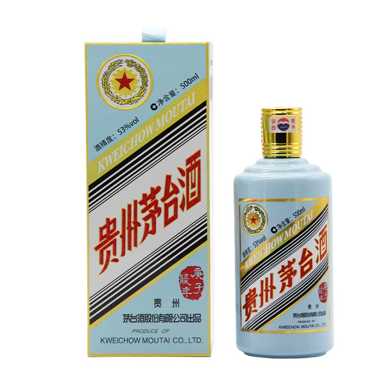 鼠年茅台生肖酒