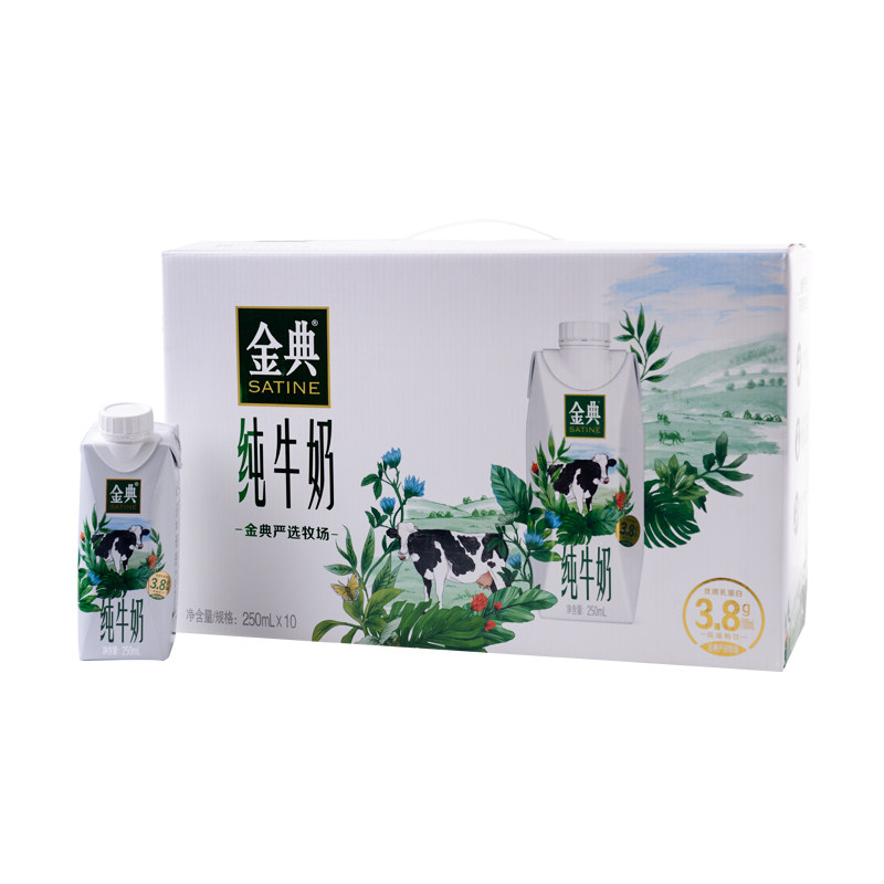 伊利金典纯牛奶梦幻盖250ml*10/整箱礼盒装早餐搭档