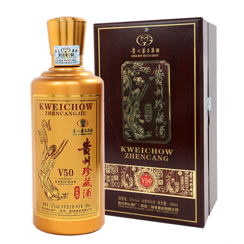 52度茅台集团贵州珍藏酒原浆酒v50