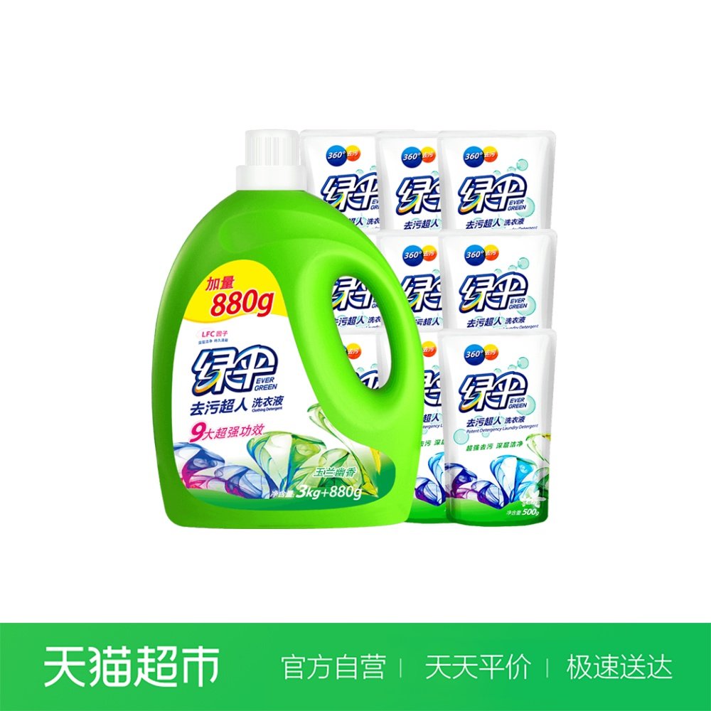 洗衣液袋装包邮促销9_绿伞洗衣液玉兰幽香3.