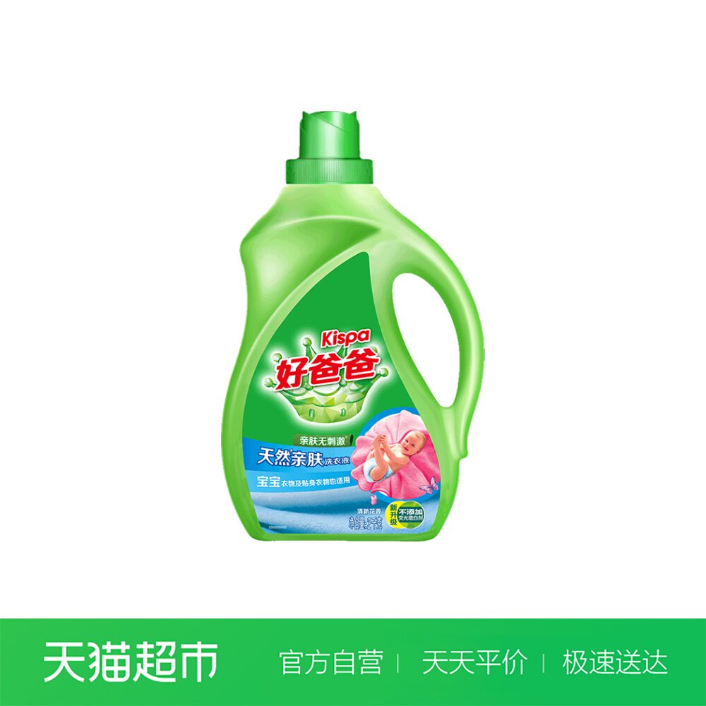 特价好爸爸洗衣液2kg