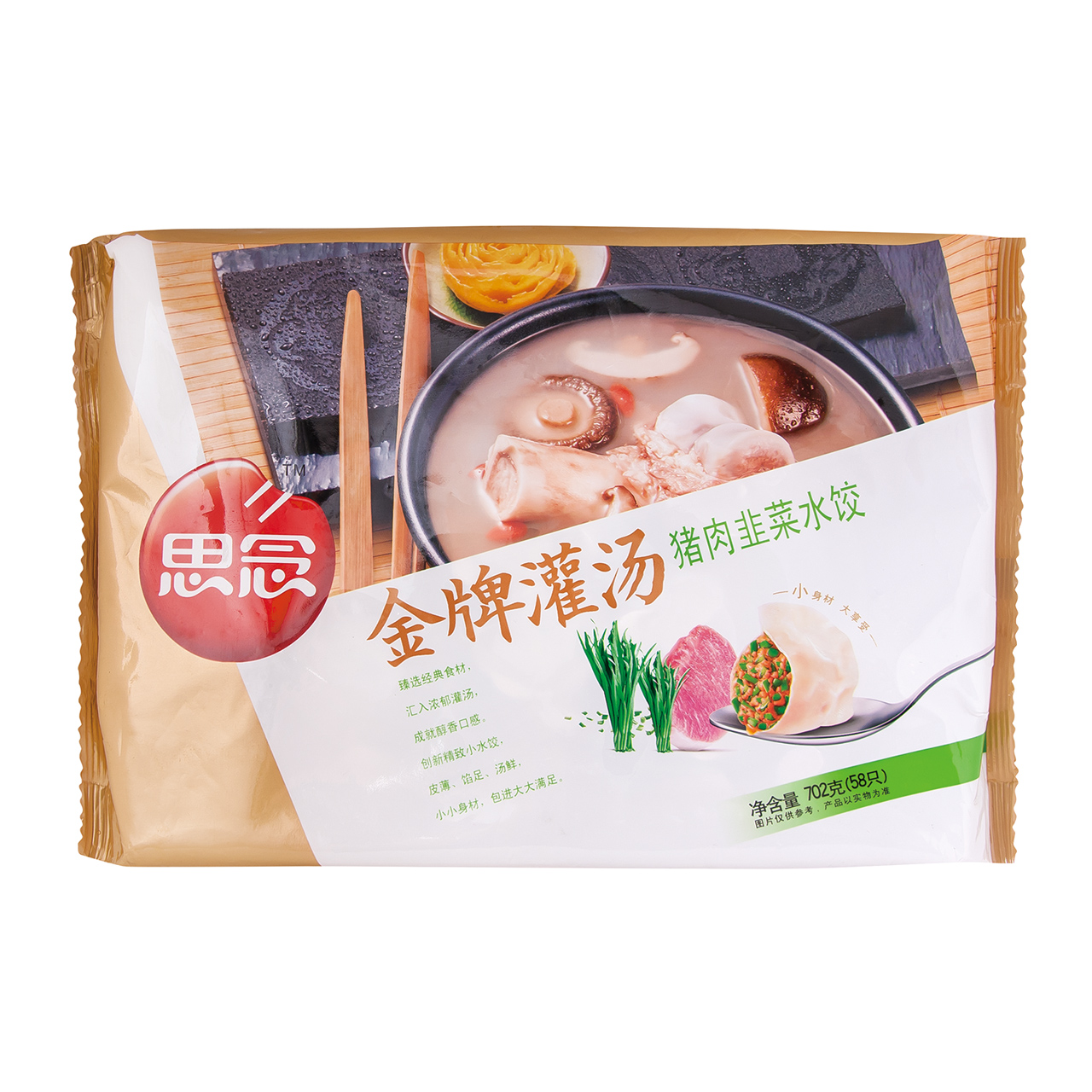 思念金牌灌汤猪肉韭菜水饺饺子皮饺子702g/袋营养便利