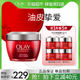 OLAY/玉兰油大红瓶面霜空气霜油皮清爽胜肽补水保湿夏季护肤官方