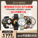 华为手表WATCH GT4运动蓝牙通话男女智能手环官方旗舰正品新品gt4