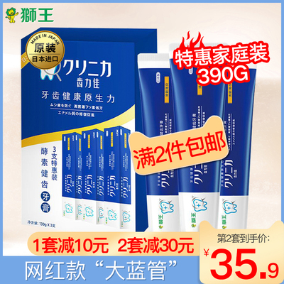 ¥101.8 LION狮王齿力佳酵素健齿牙膏130g3支装*2件