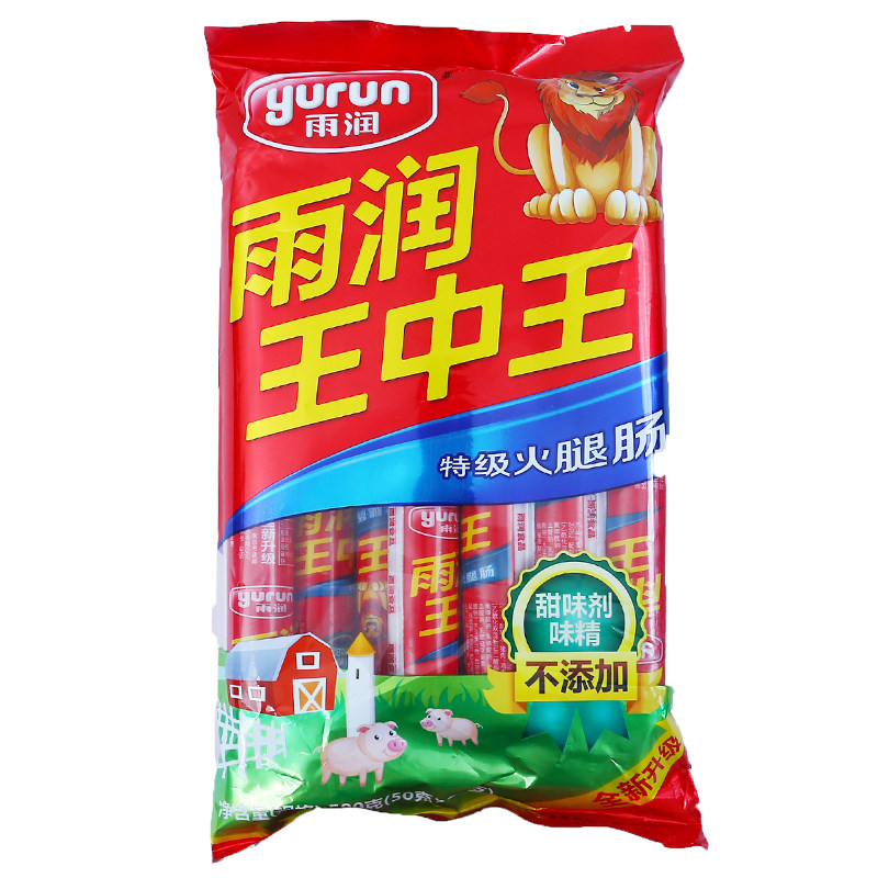 一折雨润火腿_雨润王中王特级火腿肠 500g/袋优惠券