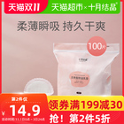 October crystal shell-shaped galactorrhea pads disposable 100 pieces of ultra-thin breathable and dry breastfeeding anti-leakage milk patch