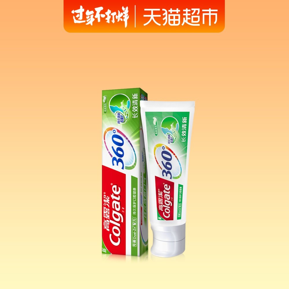 热销高露洁牙膏360