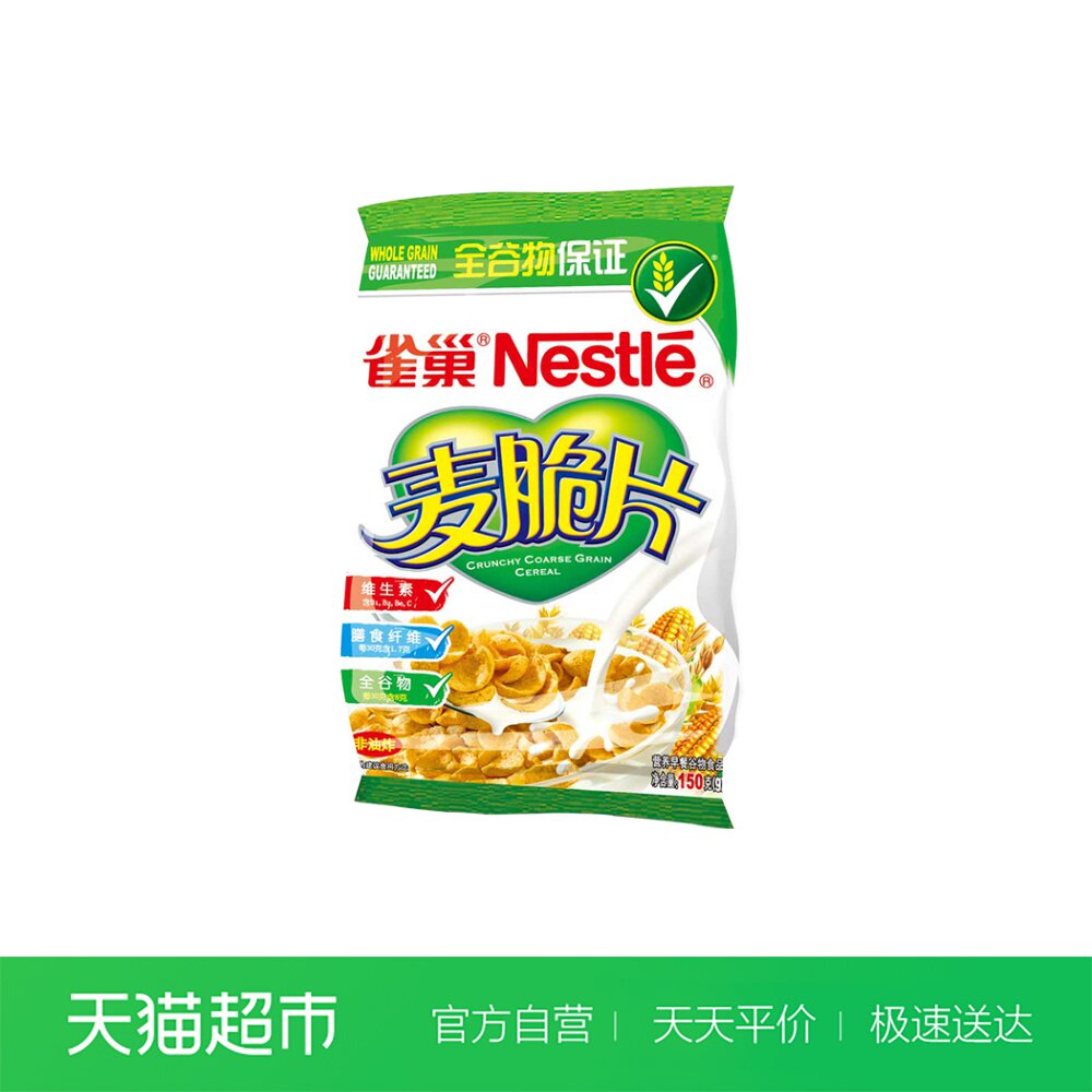 雀巢麦片谷物早餐 麦脆片 冲饮即食代餐高钙含膳食纤维150g - 多乐猫