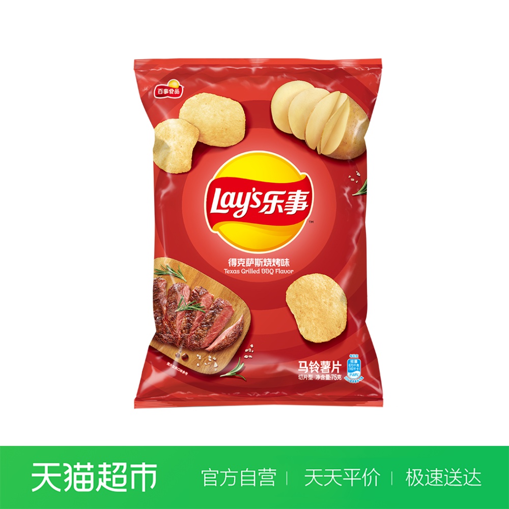包邮 乐事薯片得克萨斯烧烤味75g休闲食品膨化零食小吃经典办公小吃