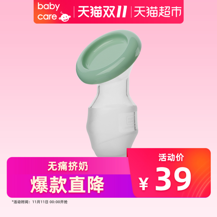 babycare集奶器集乳器孕产孕产妇手动吸奶器硅胶挤奶器母