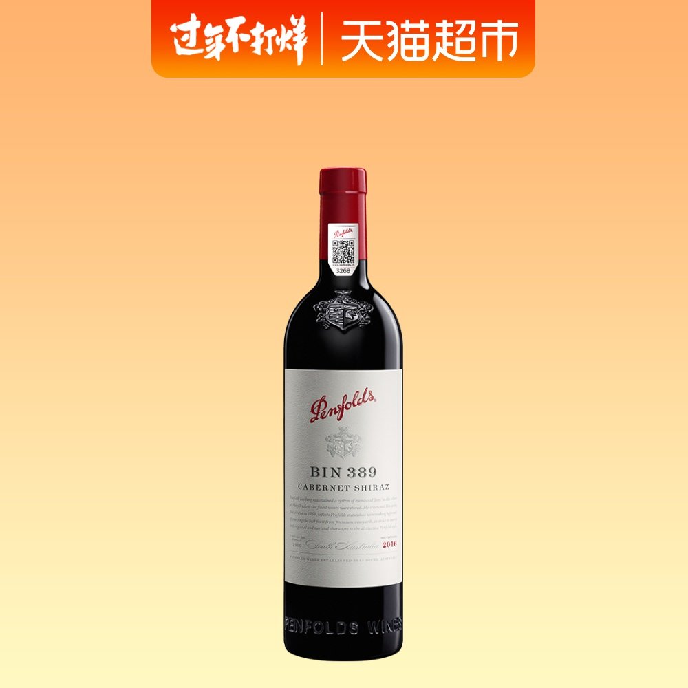 奔富红酒礼盒_奔富(penfolds)bin389赤霞珠设拉子红葡萄酒750ml单支