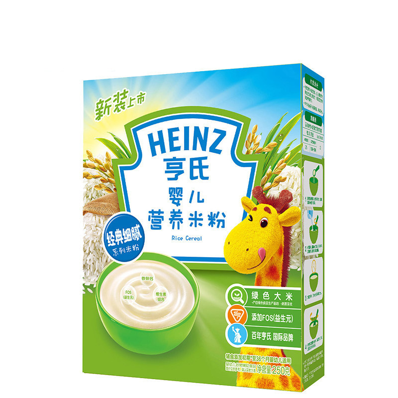 亨氏婴儿营养米粉  250克/盒辅食米糊宝宝