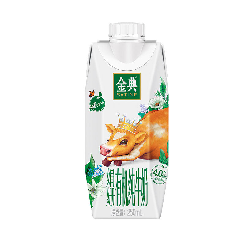 伊利金典娟姗有机纯牛奶250ml/盒